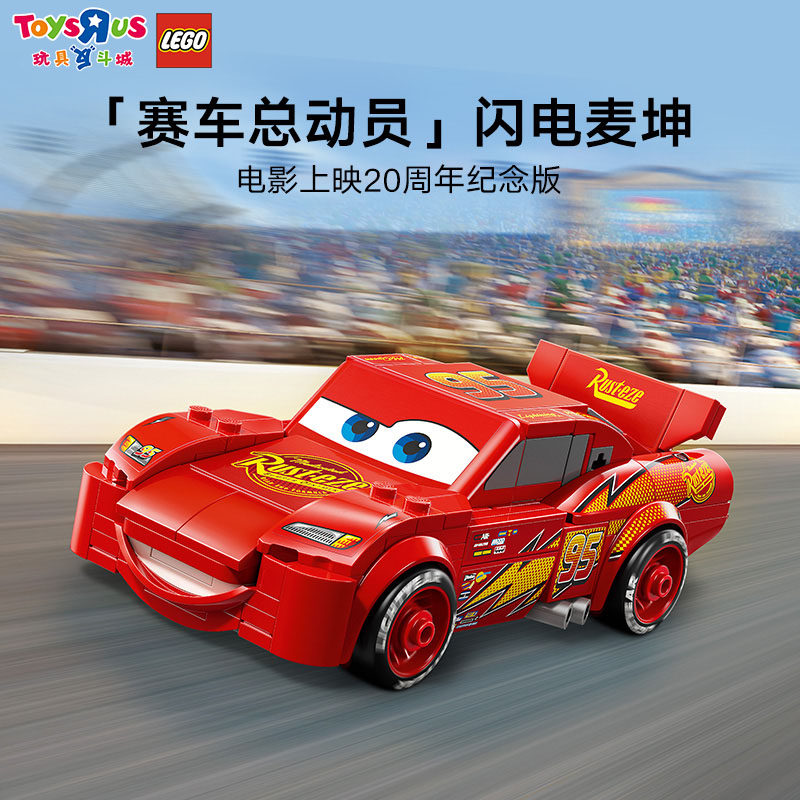 乐高积木拼装赛车系列闪电麦坤男孩儿童玩具生日圣诞礼物,玩具/童车/益智/积木/模型,积木人,淘宝优惠券,粉丝福利购,淘宝优惠卷