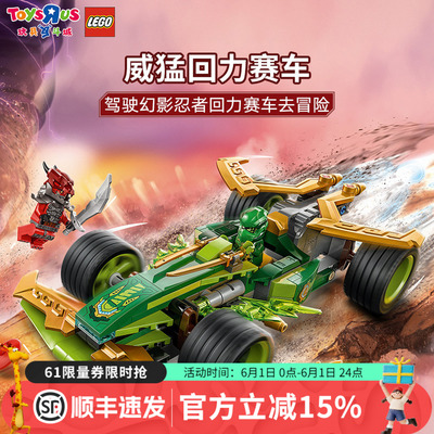 乐高71828劳埃德威猛回力赛车