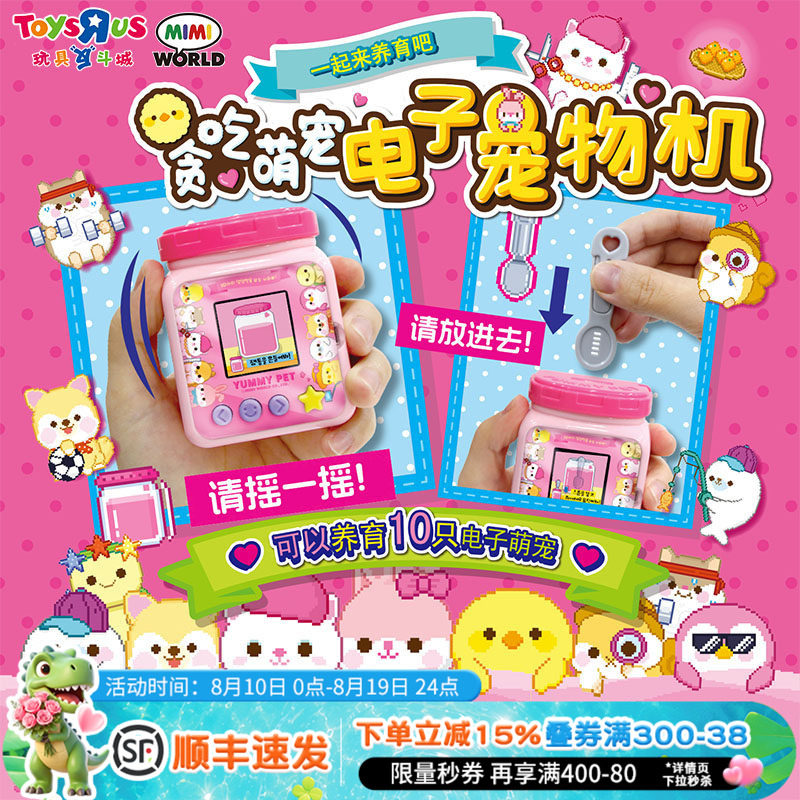 贪吃萌宠电子宠物机儿童电子宠物喂养互动玩具生日礼物