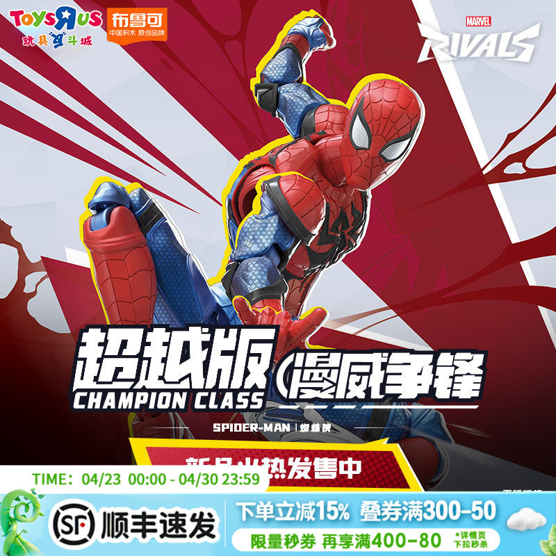 布鲁可正版积木人漫威争锋蜘蛛侠毒液拼装模型玩具雷神手办摆件