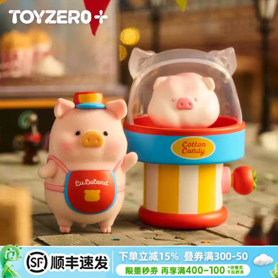 零加TOYZERO罐头猪LuLu猪缤纷乐园系列潮玩盲盒手摆件植绒游乐园