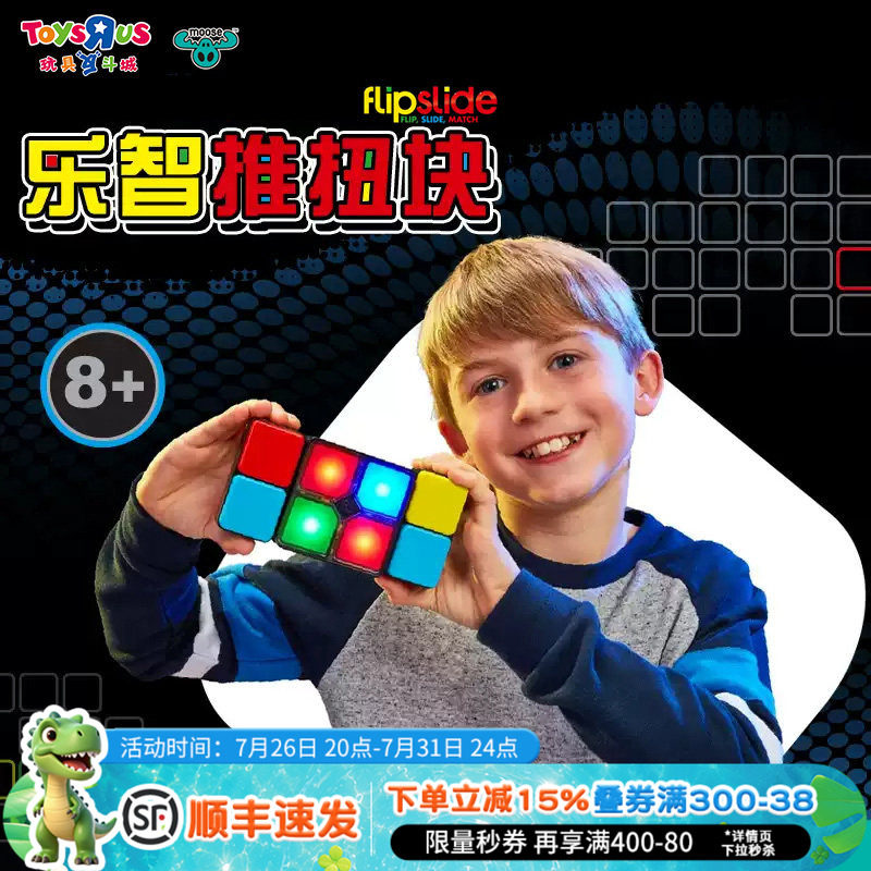 乐智推扭块音乐电子魔方开发大脑玩具开发智力动脑生日礼物