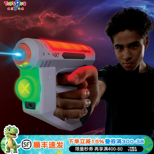 攻防战镭射激光枪对战枪玩具