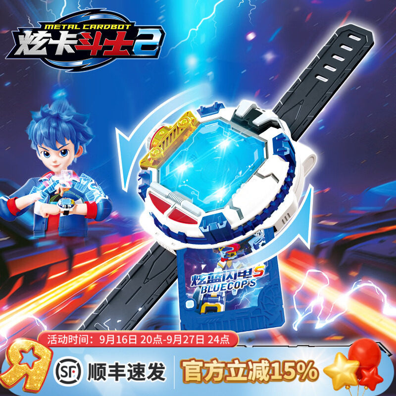 炫卡斗士2男孩声光特效NFC召唤器