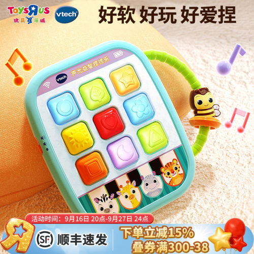 伟易达婴幼儿声光捏捏乐早教玩具