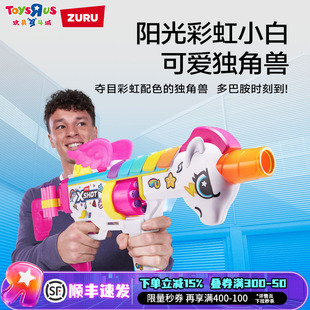 ZURU筑愉X特攻彩虹独角兽梦幻发射器泡沫软弹枪儿童玩具生日礼物
