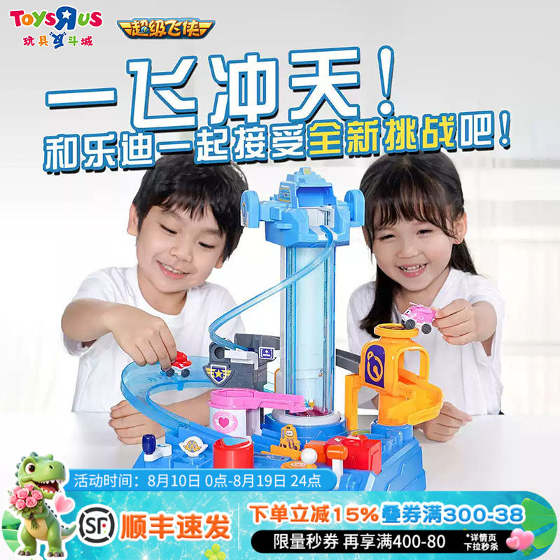 超级飞侠超级基地闯关大冒险玩具