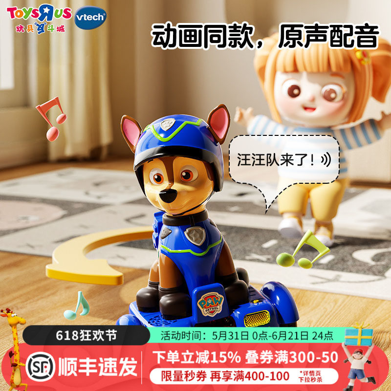 伟易达汪汪队立大功阿奇感应平衡车儿童智能玩具车男孩生日礼物