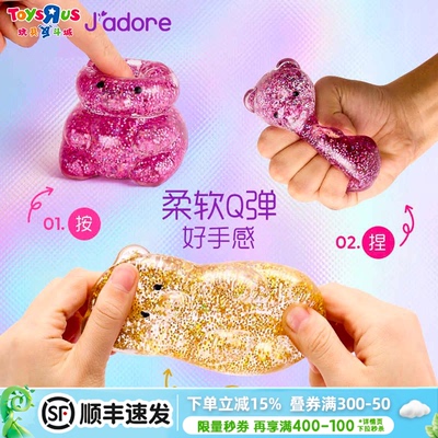 Jadore捏捏乐慢回弹解压球TPR手作球捏捏玩具无毒儿童解压捏捏乐