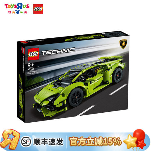 乐高机械组系列42161兰博基尼