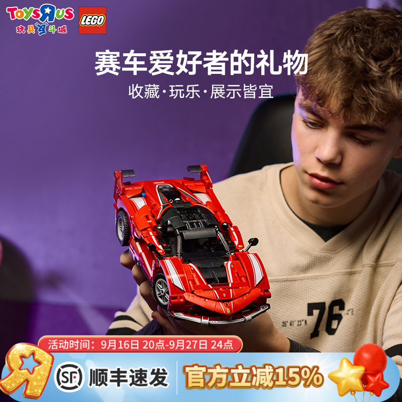 乐高42212机械组法拉利拼装积木图片