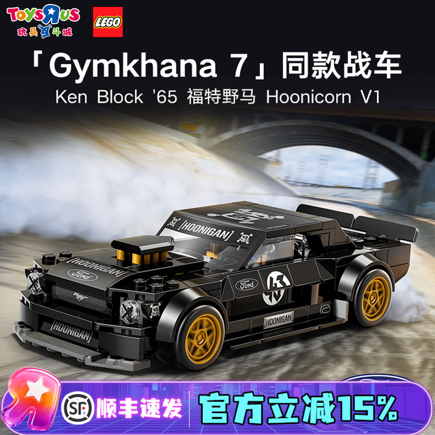 乐高LEGO超级赛车系列77262福特野马小颗粒积木拼装儿童生日礼物