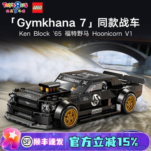 乐高LEGO积木77262福特野马