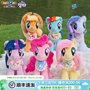 玩具反斗城小马宝莉原型毛绒挂件盲盒可爱卡通动漫周边玩具礼物