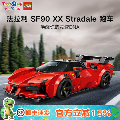 乐高法拉利77254积木赛车跑车