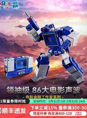 变形金刚系列加强级路障86电影战车队之领袖级声波男生生日61礼物