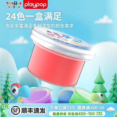 PLAYPOP超轻粘土24色礼盒儿童手工diy橡皮泥彩泥玩具生日礼物
