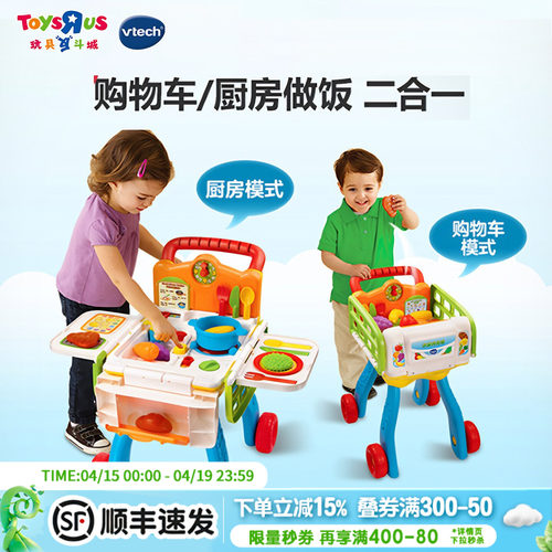 伟易达厨房购物车儿童过家家