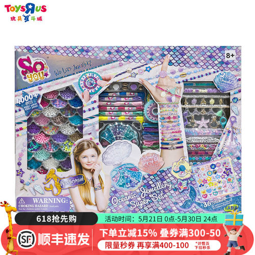 美人鱼饰品套裝玩具diy公主发饰发夹礼盒套装女孩生日礼物