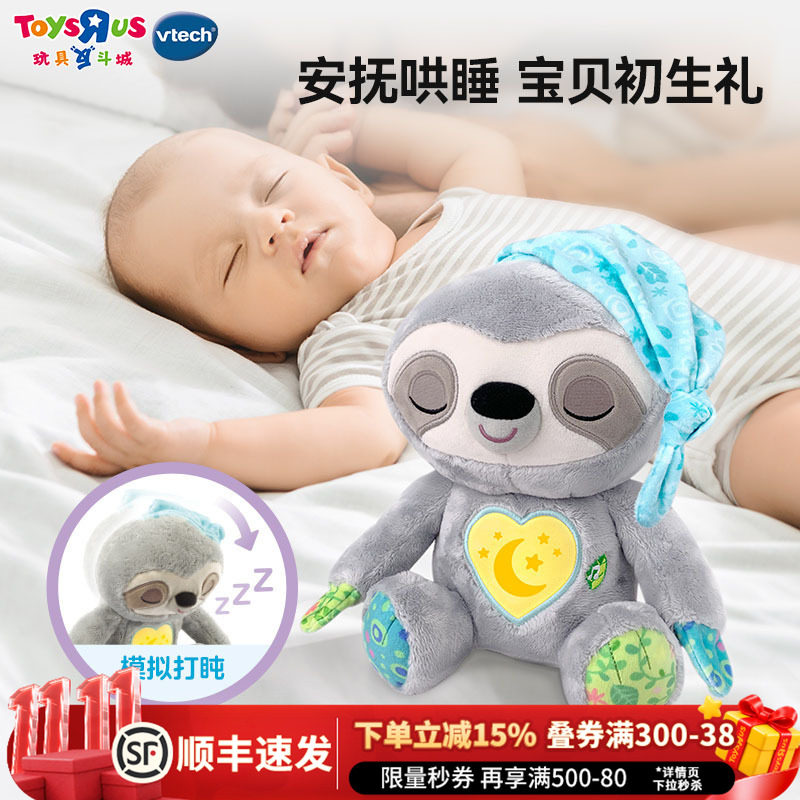 伟易达安抚小树懒睡眠仪宝宝安抚玩偶哄睡婴儿baby抱睡玩具礼物