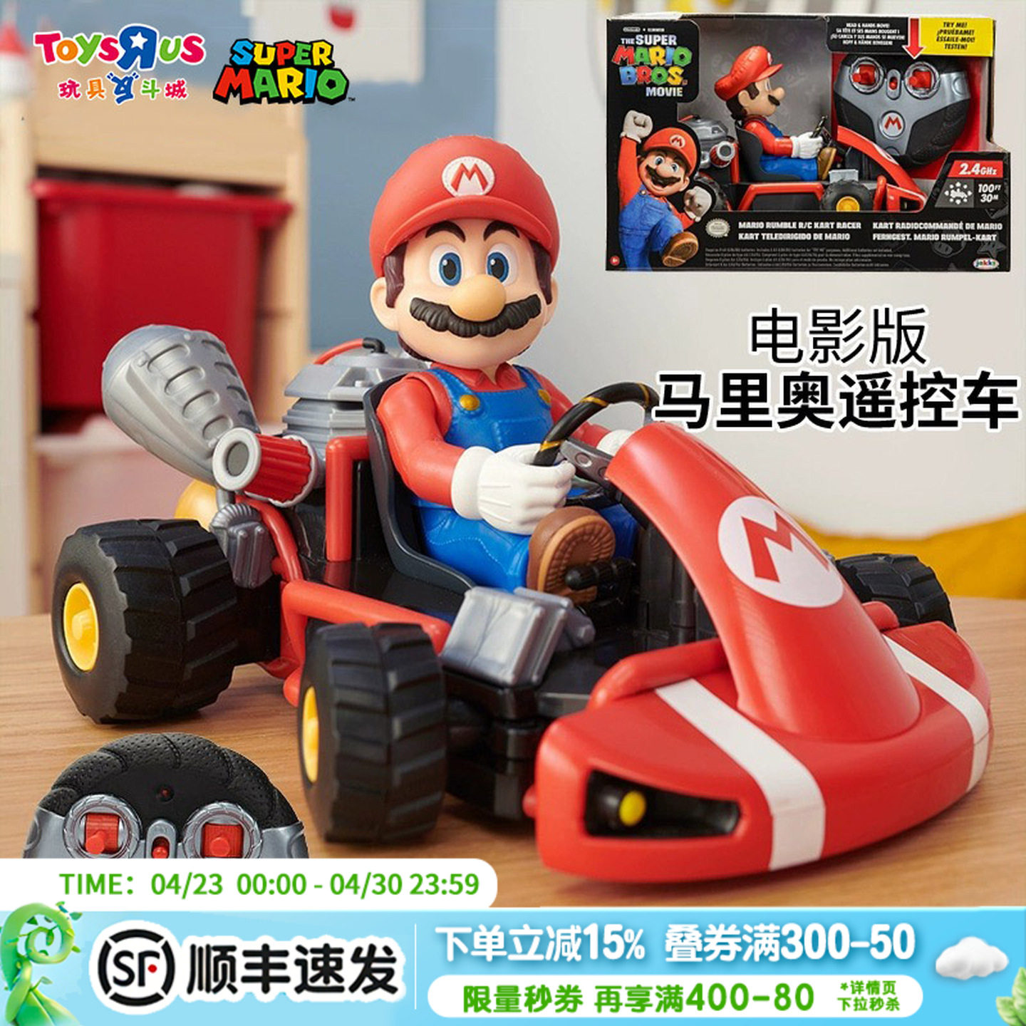 马力欧马里奥大乱斗超级玛丽电影版遥控车赛车男孩竞技节日礼物