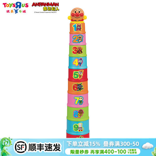 日本面包超人儿童投币可乐机玩具