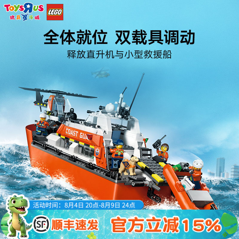 60504海岸警卫队救援船直升机