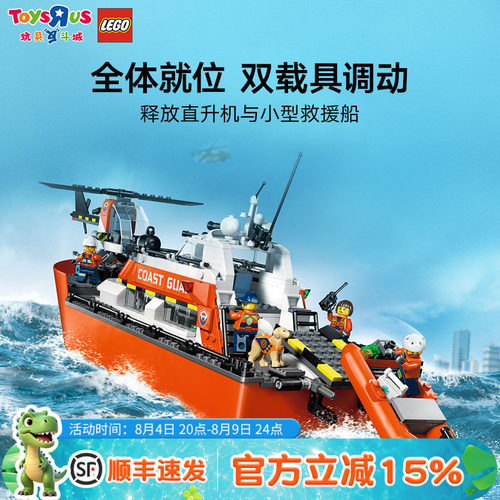 60504海岸警卫队救援船直升机