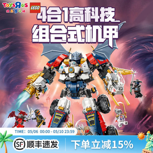 乐高71834益智拼装积木