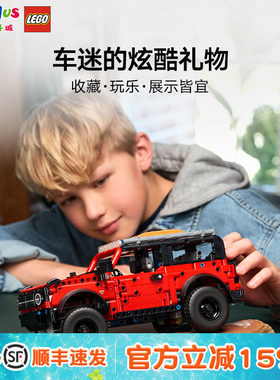 乐高机械组42213福特烈马SUV越野