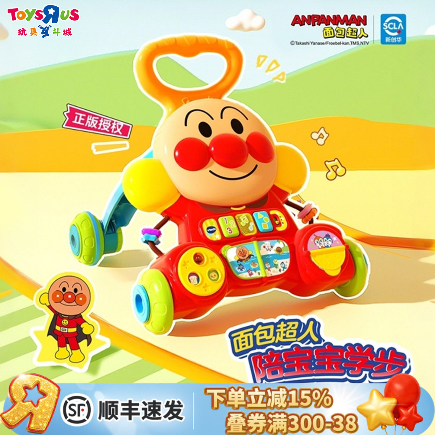 伟易达学步车助步助爬玩具