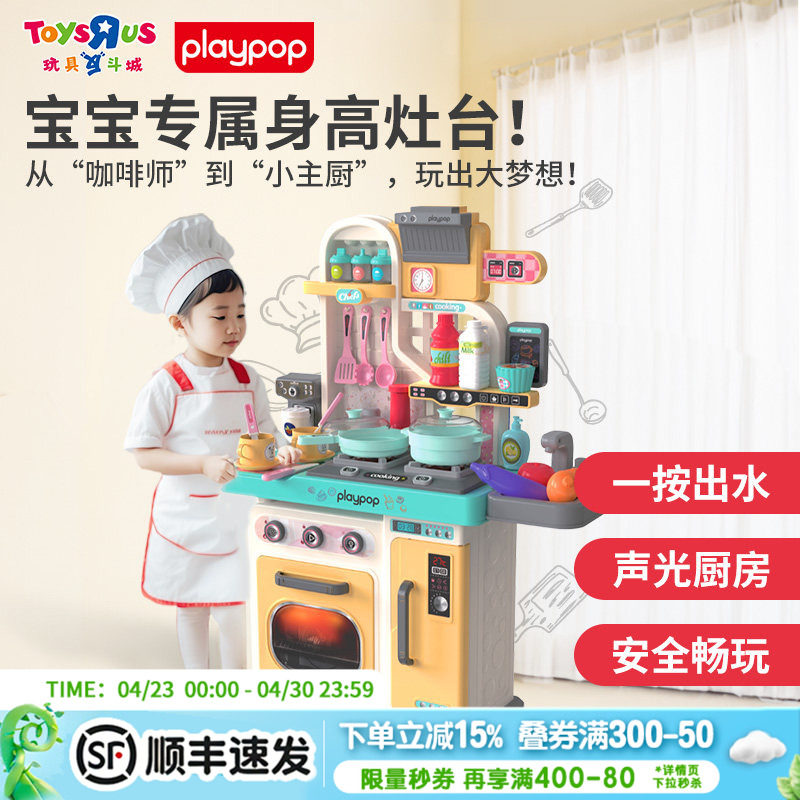 Playpop儿童厨房过家家仿真厨具宝宝儿童智能玩具女孩生日3岁礼物