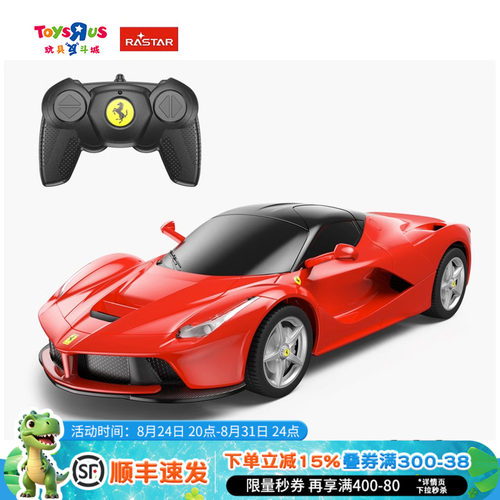 星辉法拉利电动玩具车赛车模型