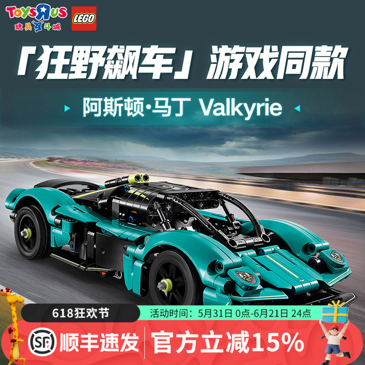 乐高积木42208阿斯顿马丁机械组