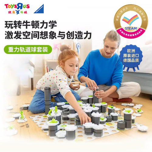 轨道有终点脑洞无边界