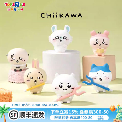 chiikawa吉伊卡哇-Q萌公仔盲袋儿童潮玩口袋盲盒女孩生日礼物