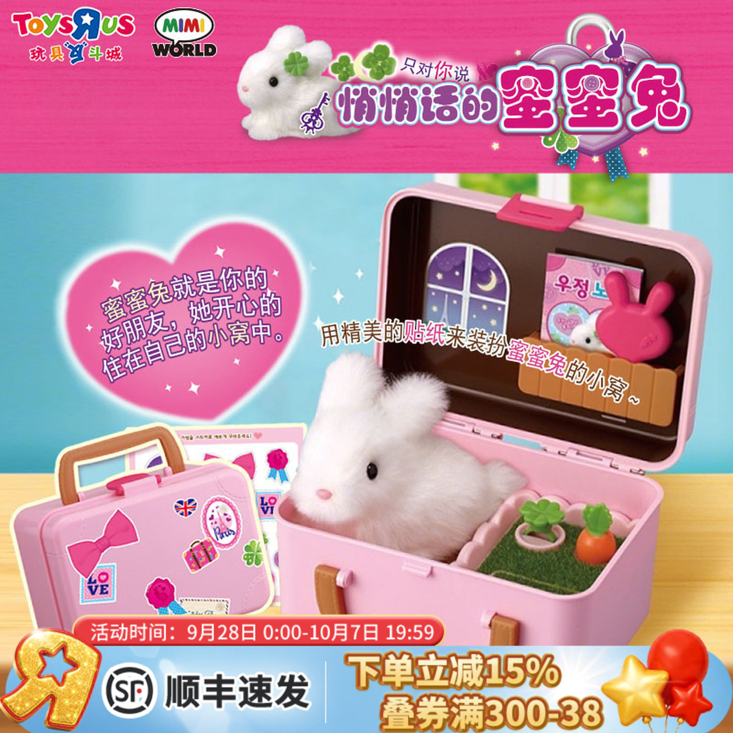 Mimiworld会说话萌宠过家家玩具