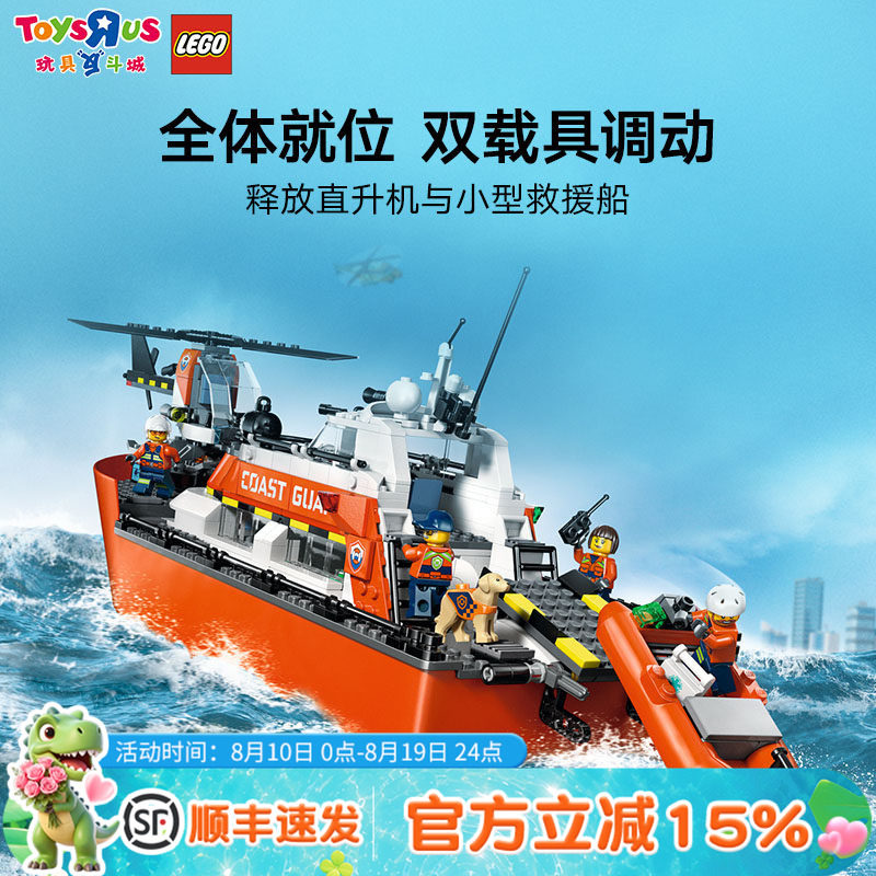 60504海岸警卫队救援船直升机