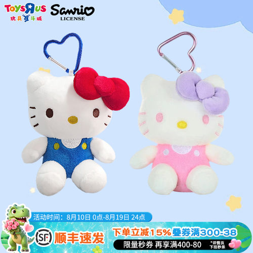 HelloKitty公仔钥匙扣