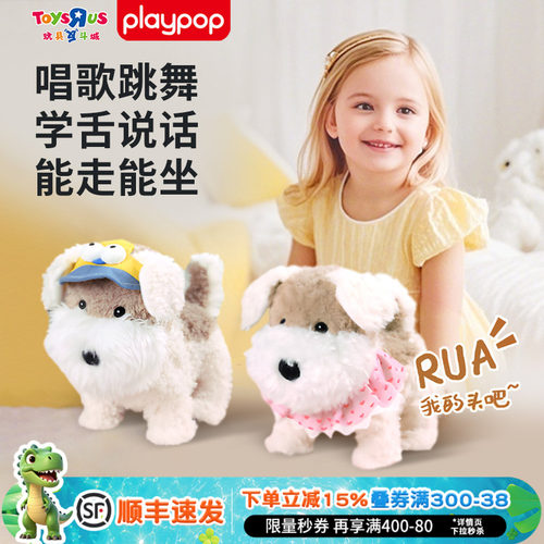 playpop声控毛绒玩偶可爱