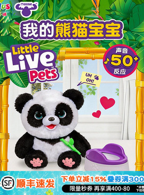 LLP - 我的熊猫宝宝电毛绒玩偶娃娃儿童过家家玩具女孩生日礼物