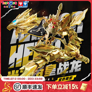奥迪双钻铠甲勇士光之帝皇战龙铠装帝皇侠精涂装手办男生收藏玩具