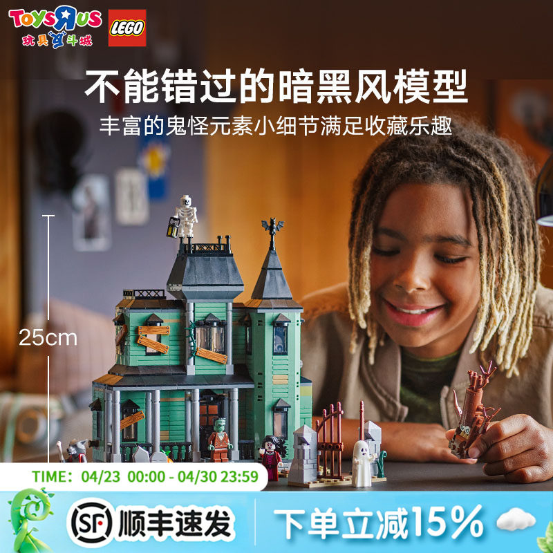 LEGO乐高31167创意百变系列幽灵宅邸男女孩儿童益智拼搭积木玩具