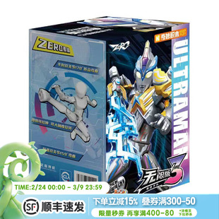 奇妙积木人奥特曼无限版第三弹3代连结之力拼装可动手办玩具