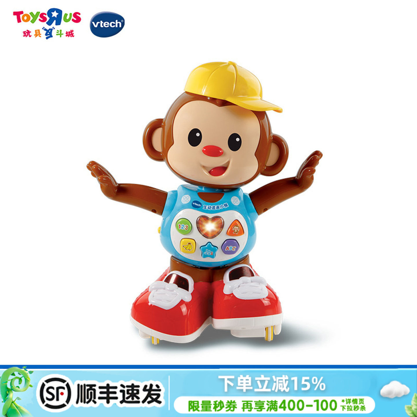 伟易达互动追逐小猴子电动玩具宝宝学爬学走路机器人