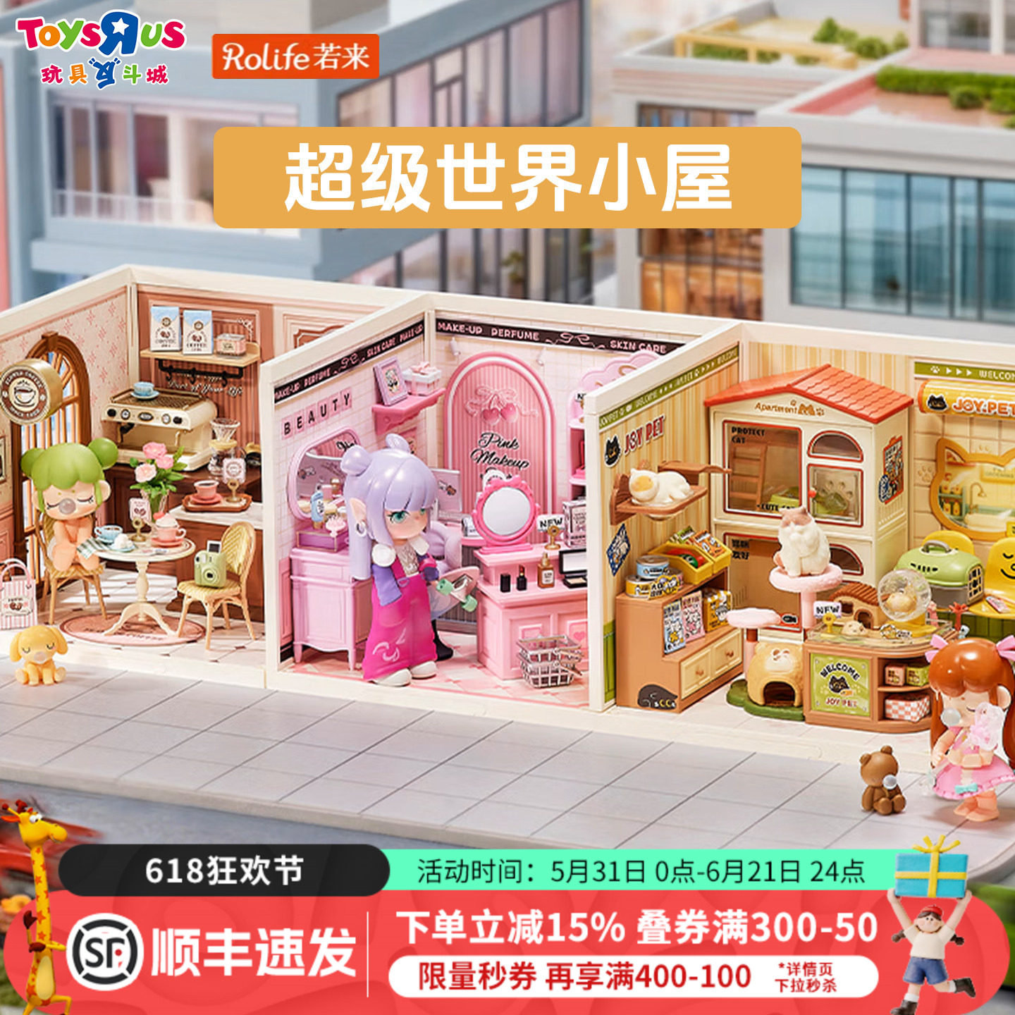 若来DIY手工木制积木拼搭咖啡馆宠物店微缩场景玩具女生礼物