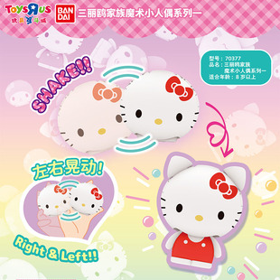 BANDAI万代三丽鸥家族魔术小人偶系列盲盒凯蒂猫库洛米美乐蒂玩具