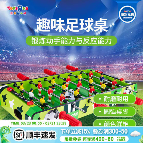 桌上足球机桌面乒乓球锻炼动手