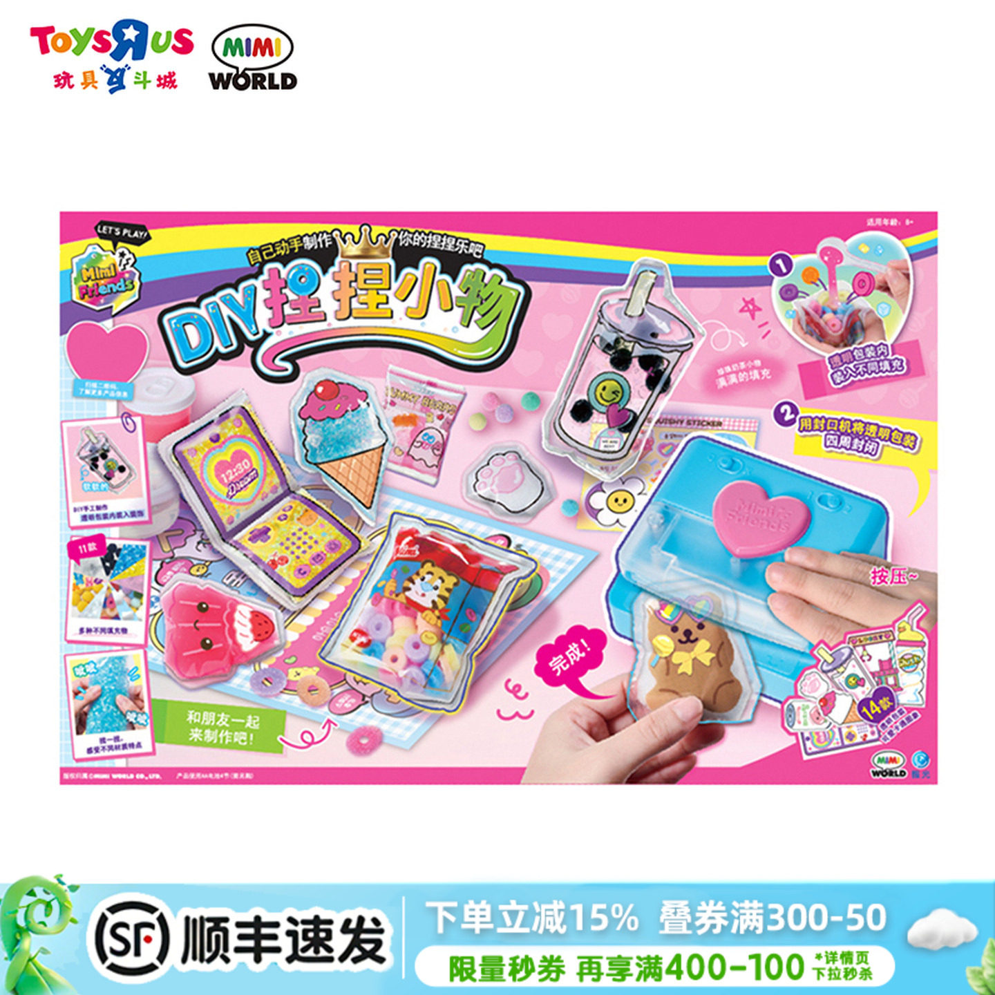 mimiworldDIY捏捏小物手工创意玩具女孩儿童玩具宝宝雪糕盒模具