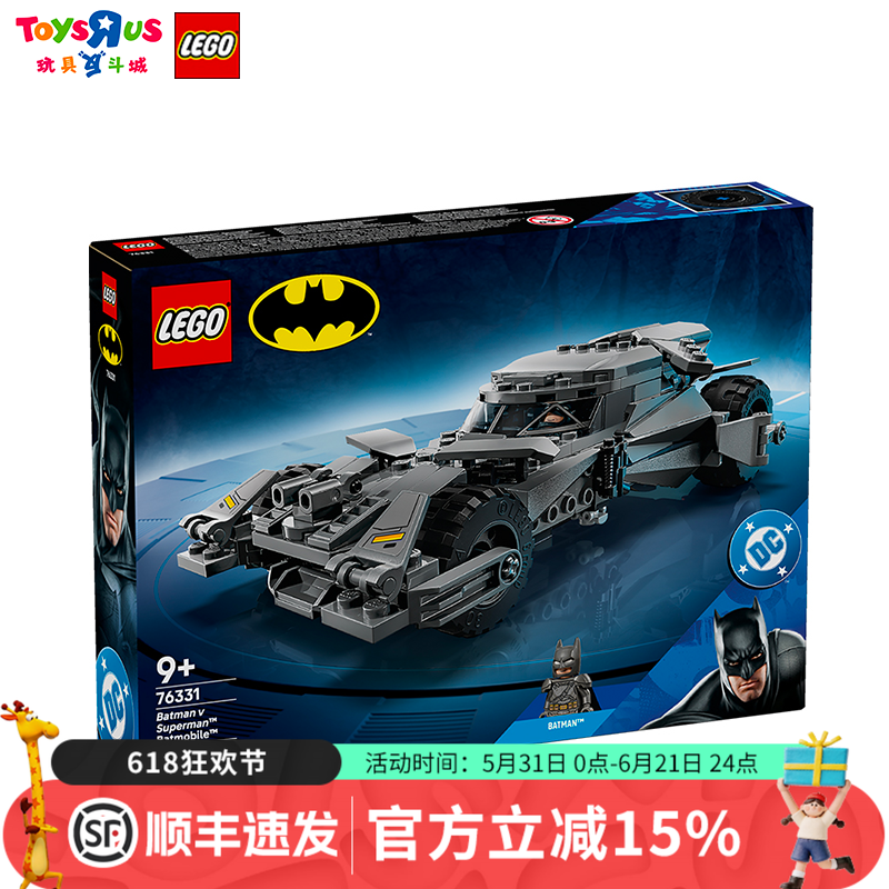 乐高LEGO小颗粒积木超级英雄系列76331蝙蝠战车蝙蝠侠20周年纪念
